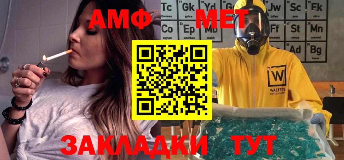 АМФ 97% Шатура