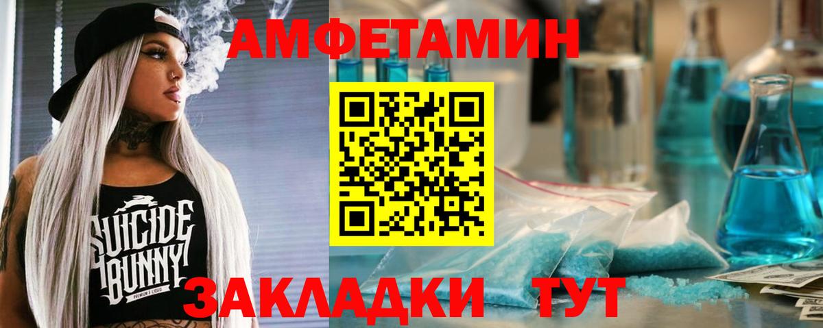 Amphetamine 98%  Вход с VPN  Шатура 
