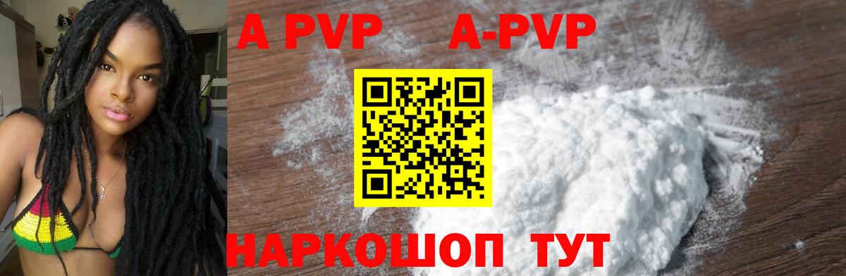 A-PVP VHQ  Вход с VPN  Шатура  A PVP VHQ  Alpha-PVP Crystall 