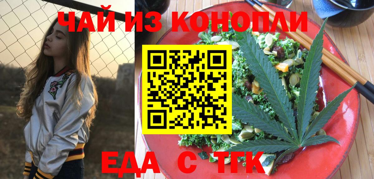 Шатура  Cannafood конопля  Вход с VPN 