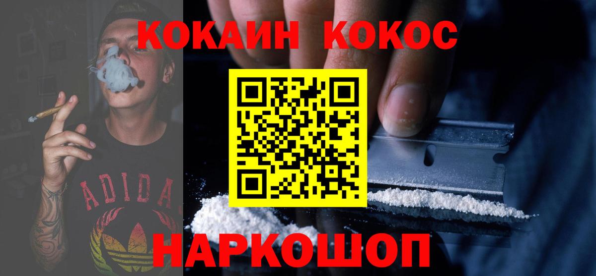 КОКАИН Fish Scale Шатура