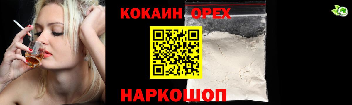 Кокаин 99%  Кокаин 97%  Вход с VPN  Шатура 