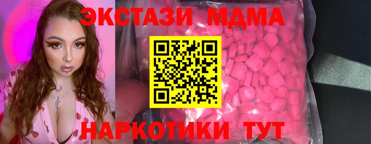 Экстази 300 mg  Ecstasy Дубай  Вход с VPN  Шатура 