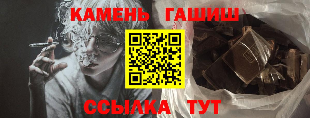 Шатура  ГАШИШ 40% ТГК  Вход с VPN 