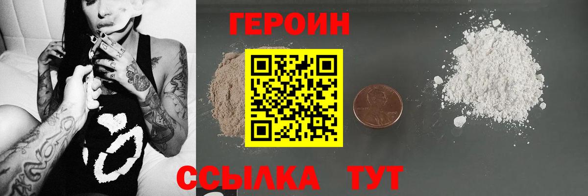 ГЕРОИН афганец  Вход с VPN  Шатура 