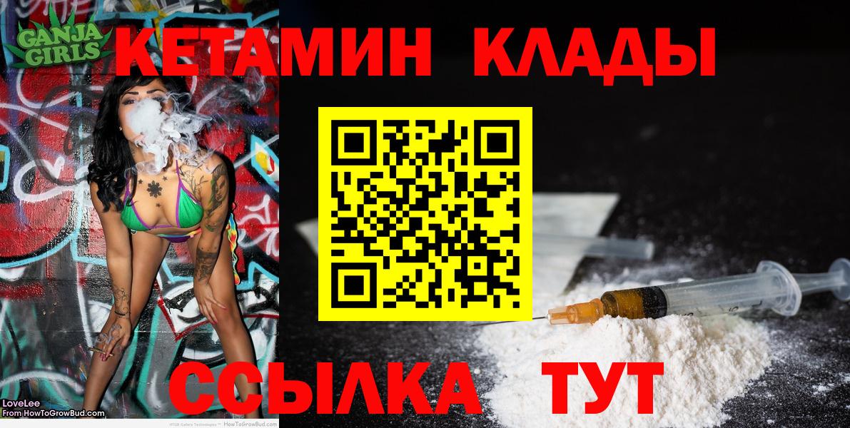 КЕТАМИН VHQ  Вход с VPN  Шатура  Кетамин VHQ 