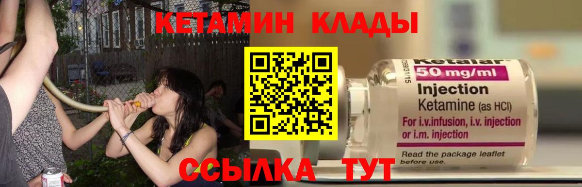 КЕТАМИН ketamine Шатура