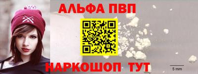 Альфа ПВП Кумертау