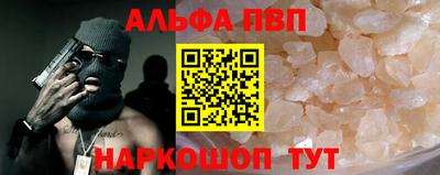 Альфа ПВП Кумертау