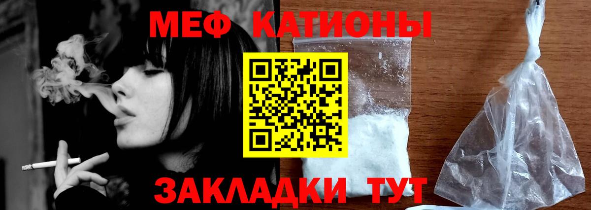 МЯУ-МЯУ VHQ  Вход с VPN  МЯУ-МЯУ  Меф  Меф mephedrone  Шатура 