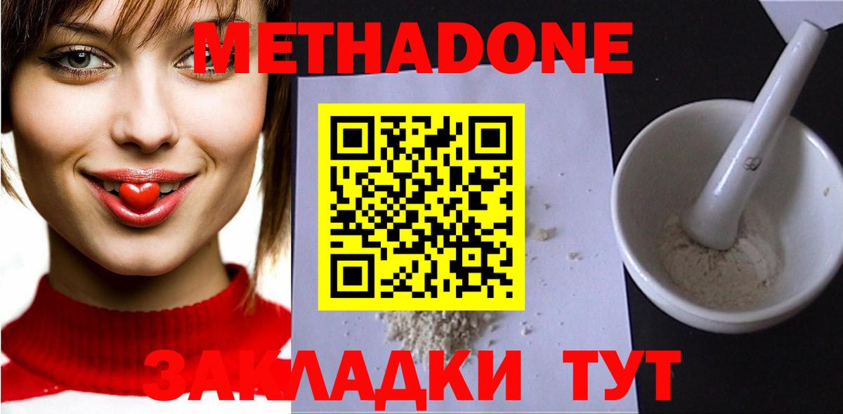 Метадон белоснежный  Вход с VPN  блэк спрут вход  Шатура 