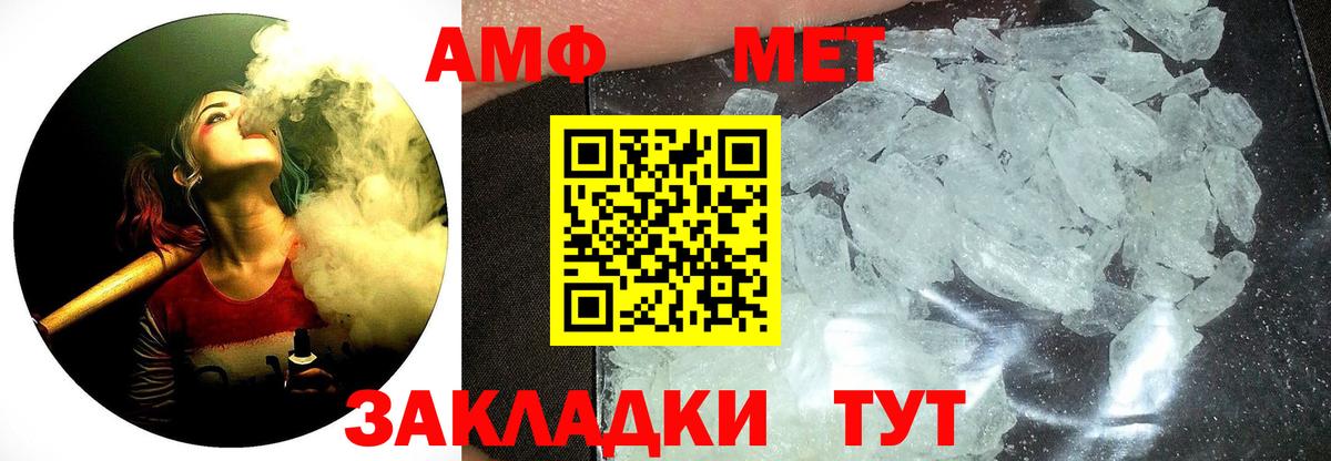 МЕТАМФЕТАМИН Декстрометамфетамин 99.9%  Вход с VPN  Метамфетамин  Шатура 
