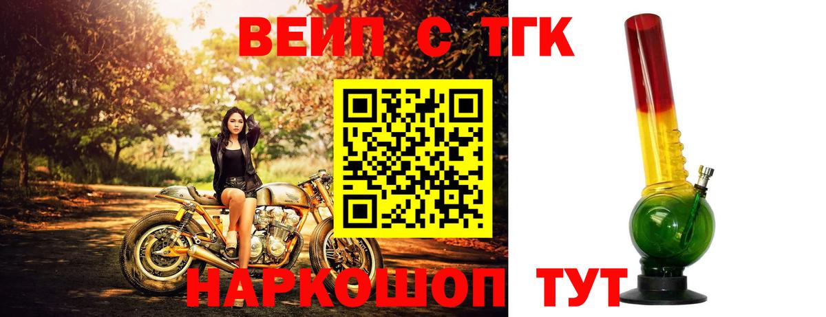 ТГК жижа Шатура